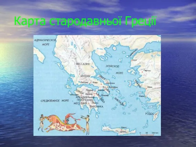 Карта стародавньої Греції