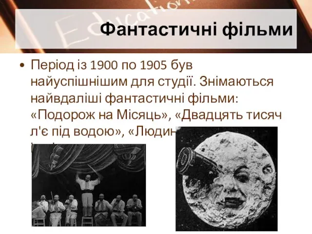 Фантастичні фільми Період із 1900 по 1905 був найуспішнішим для студії. Знімаються