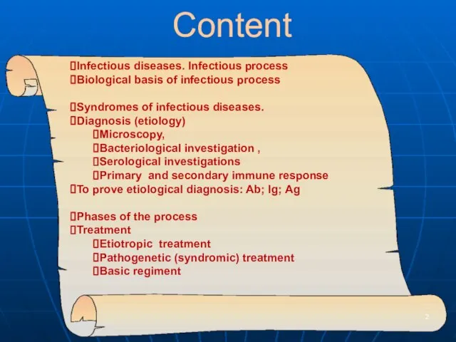Content Infectious diseases. Infectious process Biological basis of infectious process Syndromes of