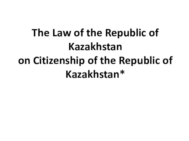 The Law of the Republic of Kazakhstan on Citizenship of the Republic of Kazakhstan*