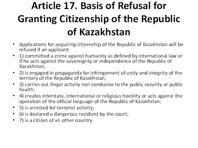 Article 17. Basis of Refusal for Granting Citizenship of the Republic of