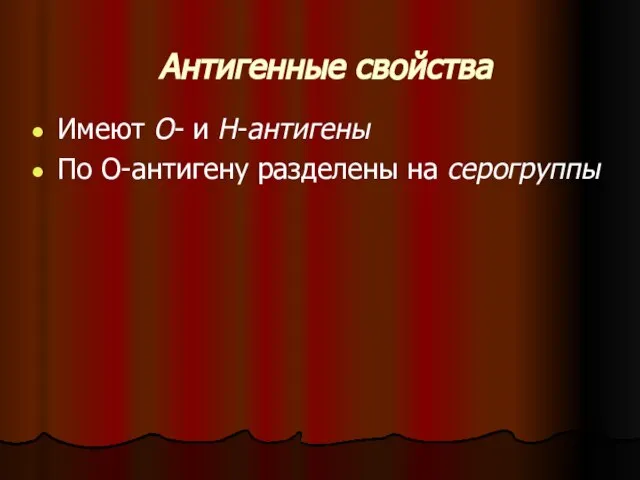 Антигенные свойства Имеют О- и Н-антигены По О-антигену разделены на серогруппы