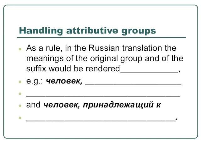 Handling attributive groups As a rule, in the Russian translation the meanings