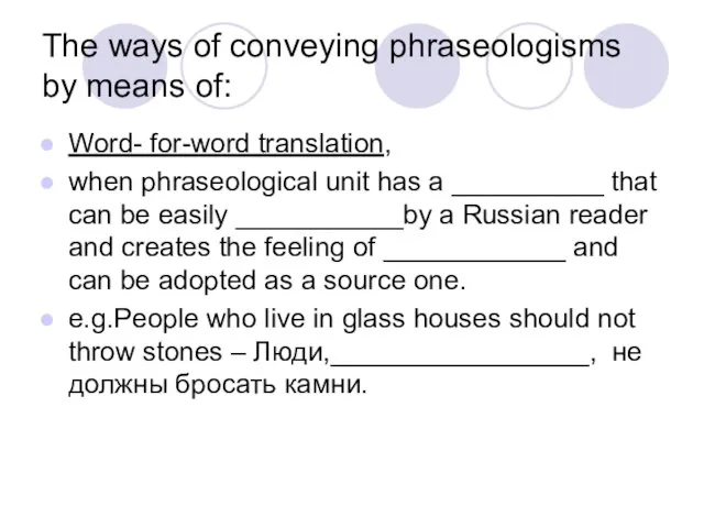 The ways of conveying phraseologisms by means of: Word- for-word translation, when