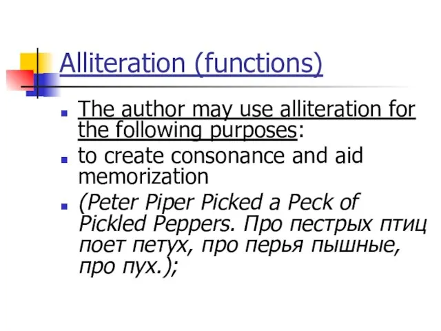 Alliteration (functions) The author may use alliteration for the following purposes: to