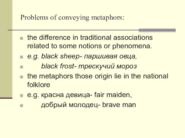 Problems of conveying metaphors: the difference in traditional associations related to some