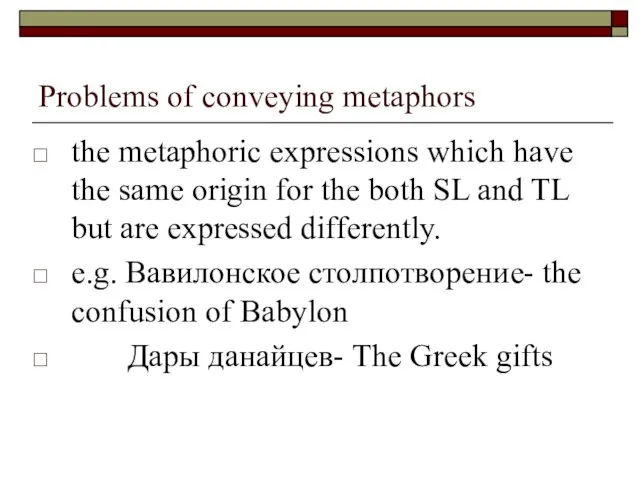 Problems of conveying metaphors the metaphoric expressions which have the same origin