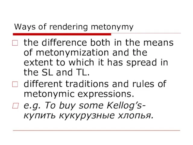 Ways of rendering metonymy the difference both in the means of metonymization