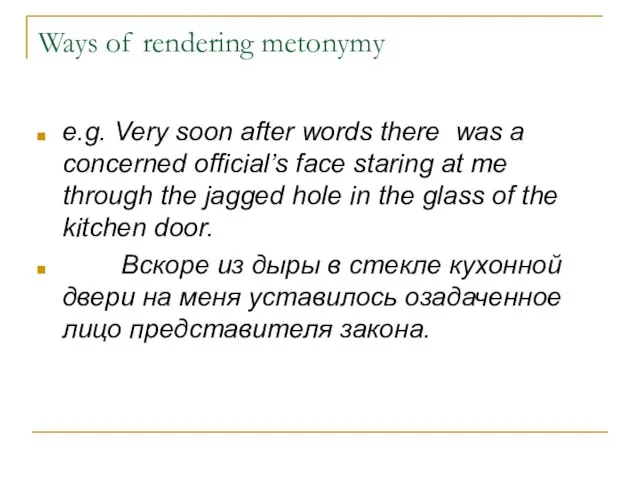Ways of rendering metonymy e.g. Very soon after words there was a