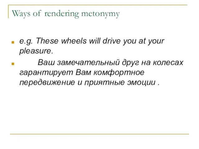 Ways of rendering metonymy e.g. These wheels will drive you at your