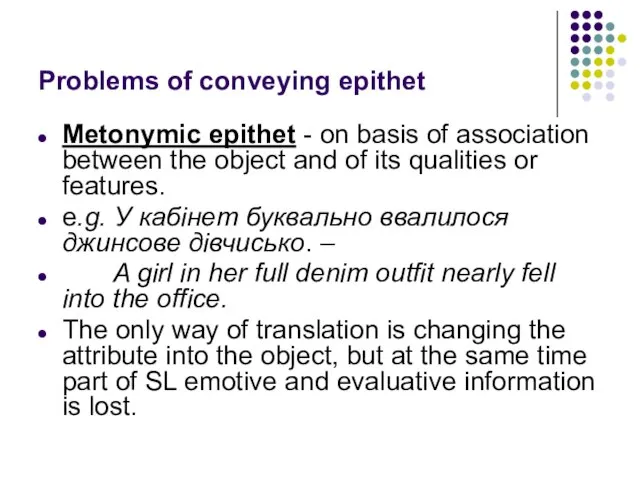 Problems of conveying epithet Metonymic epithet - on basis of association between