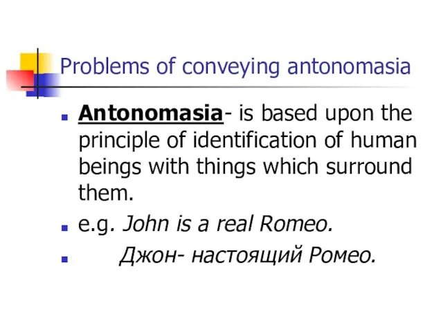 Problems of conveying antonomasia Antonomasia- is based upon the principle of identification