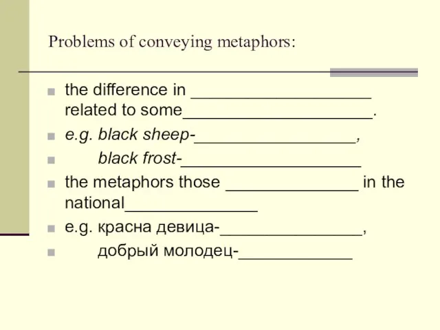 Problems of conveying metaphors: the difference in ___________________ related to some____________________. e.g.