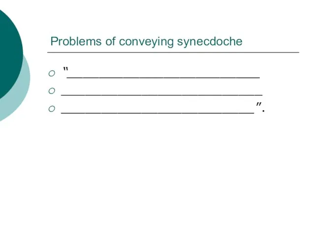 Problems of conveying synecdoche “________________________ _________________________ ________________________”.