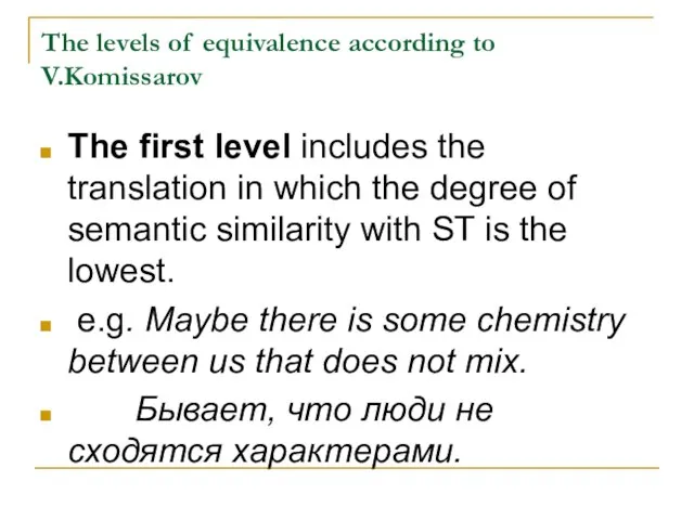 The levels of equivalence according to V.Komissarov The first level includes the