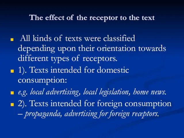 The effect of the receptor to the text All kinds of texts