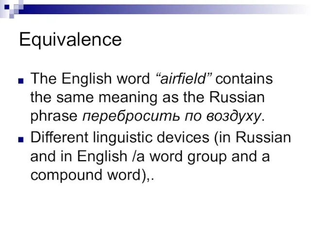 Equivalence The English word “airfield” contains the same meaning as the Russian