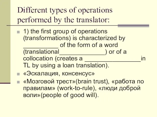 Different types of operations performed by the translator: 1) the first group