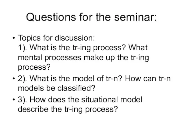 Questions for the seminar: Topics for discussion: 1). What is the tr-ing