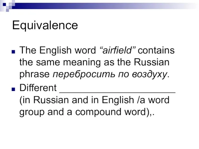 Equivalence The English word “airfield” contains the same meaning as the Russian