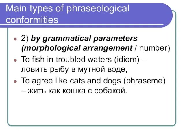 Main types of phraseological conformities 2) by grammatical parameters (morphological arrangement /