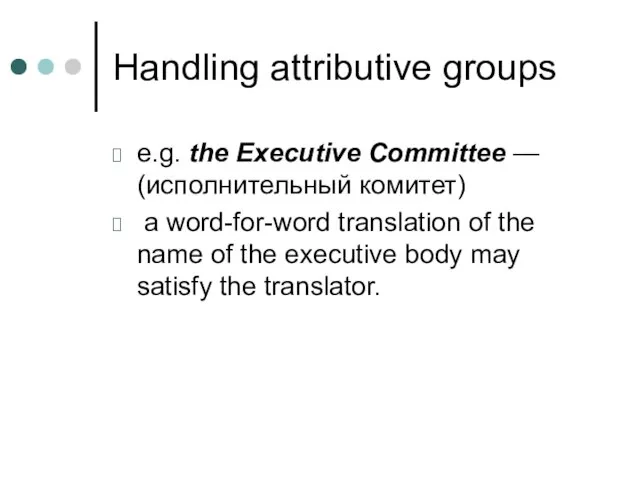 Handling attributive groups e.g. the Executive Committee — (исполнительный комитет) a word-for-word