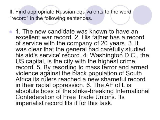 II. Find appropriate Russian equivalents to the word "record" in the following