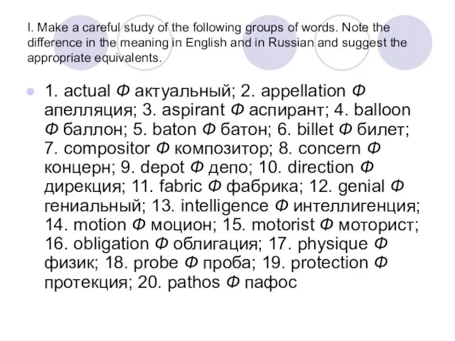 I. Make a careful study of the following groups of words. Note