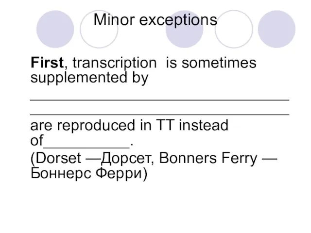 Minor exceptions First, transcription is sometimes supplemented by ____________________________________________________________ are reproduced in