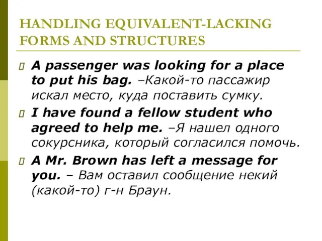 HANDLING EQUIVALENT-LACKING FORMS AND STRUCTURES A passenger was looking for a place