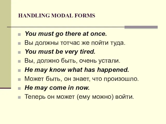 HANDLING MODAL FORMS You must go there at once. Вы должны тотчас