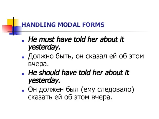 HANDLING MODAL FORMS He must have told her about it yesterday. Должно