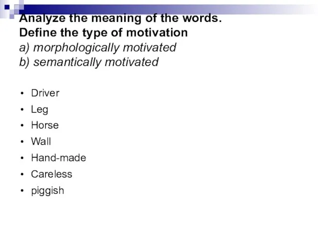 Analyze the meaning of the words. Define the type of motivation a)