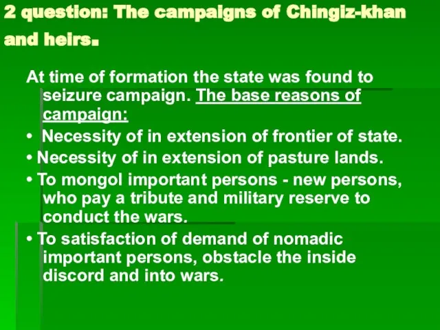 2 question: The campaigns of Chingiz-khan and heirs. At time of formation
