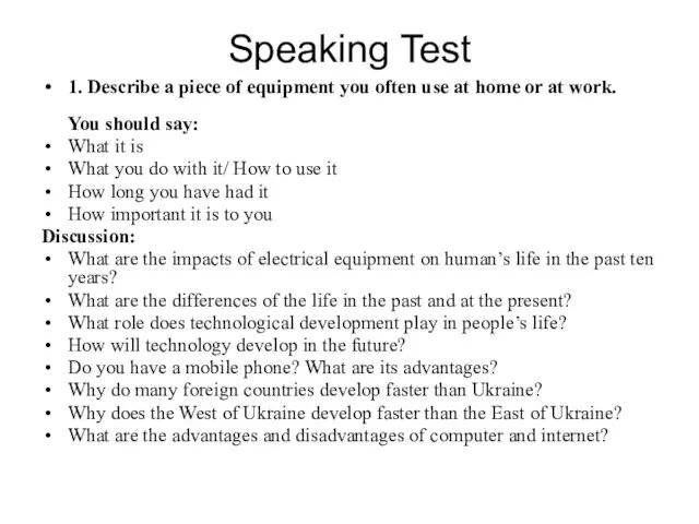 Speaking Test 1. Describe a piece of equipment you often use at