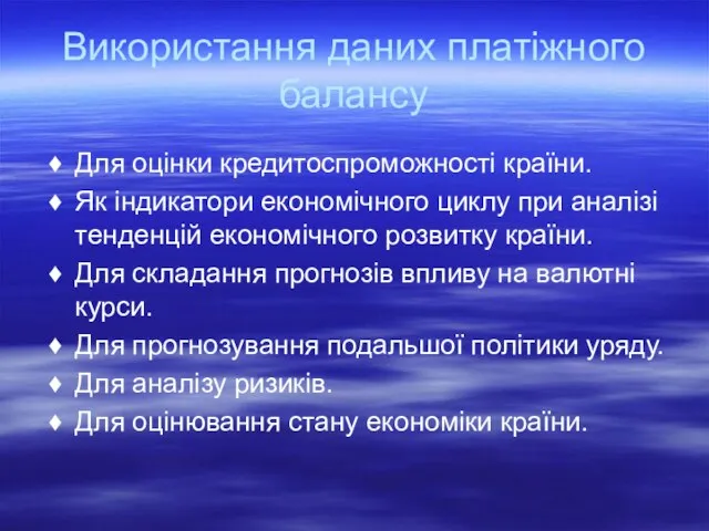 Для оцінки кредитоспроможності країни. Як індикатори економічного циклу при аналізі тенденцій економічного