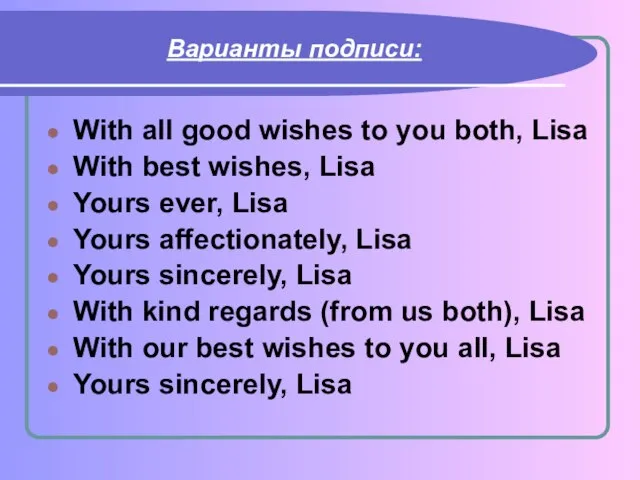 Варианты подписи: With all good wishes to you both, Lisa With best