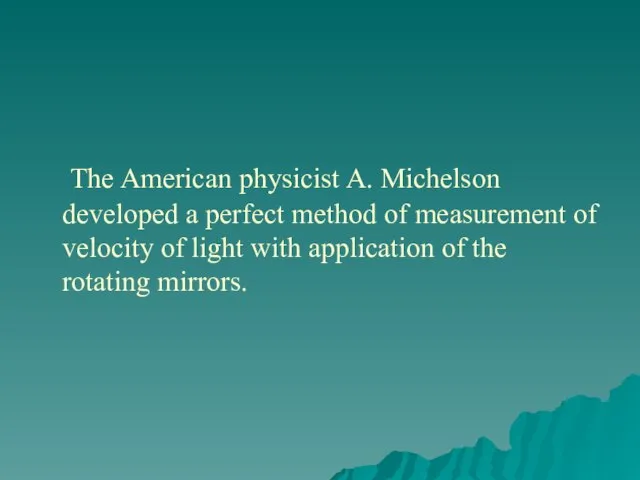 The American physicist A. Michelson developed a perfect method of measurement of