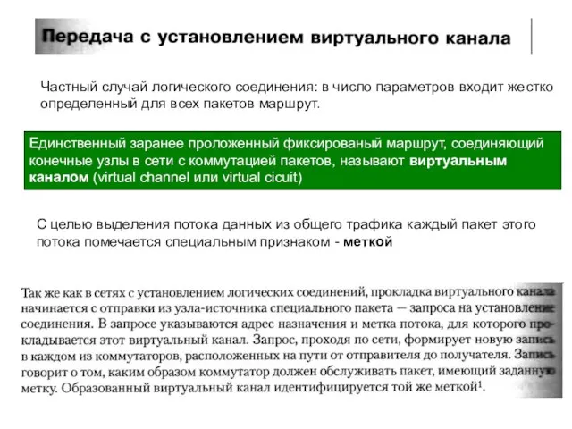 Частный случай логического соединения: в число параметров входит жестко определенный для всех