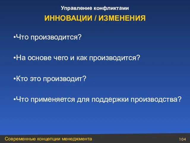 Что производится? На основе чего и как производится? Кто это производит? Что