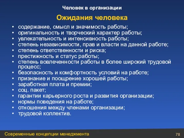 содержание, смысл и значимость работы; оригинальность и творческий характер работы; увлекательность и