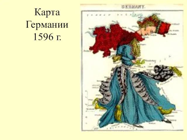 Карта Германии 1596 г.