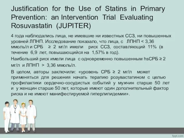 Justification for the Use of Statins in Primary Prevention: an Intervention Trial