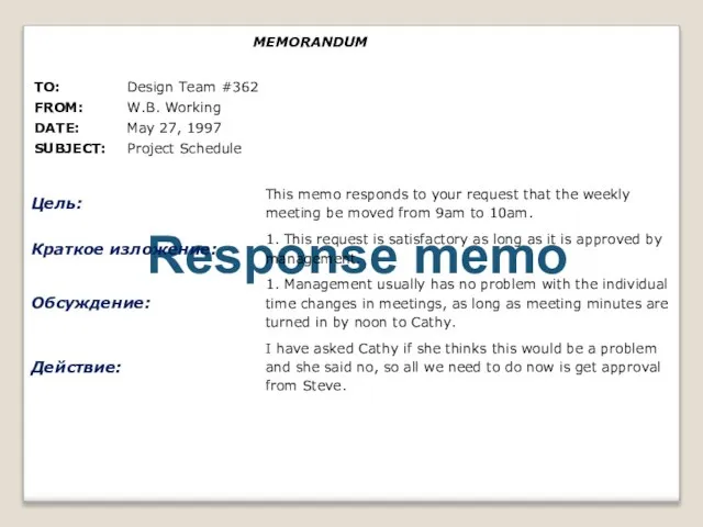 Response memo MEMORANDUM