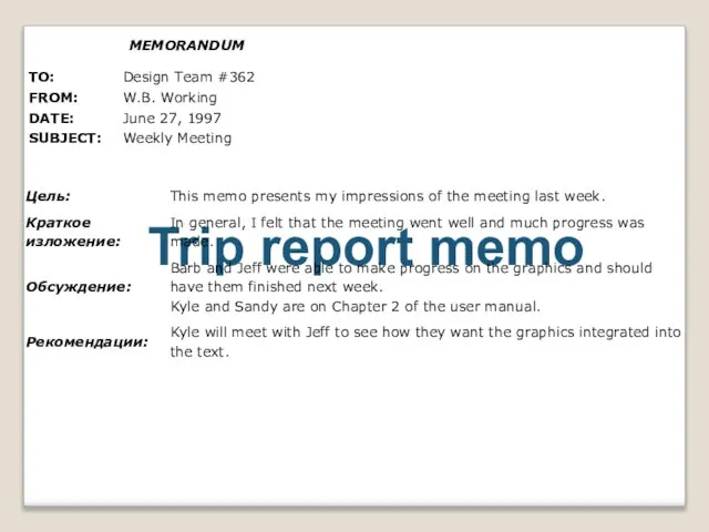 Trip report memo MEMORANDUM