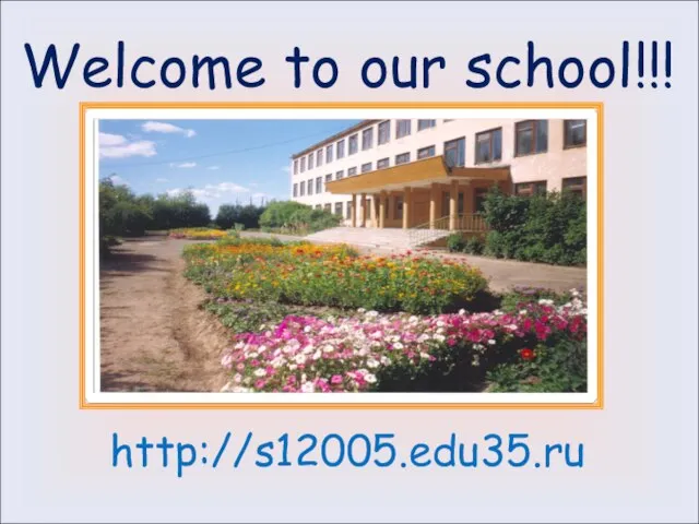 Welcome to our school!!! http://s12005.edu35.ru