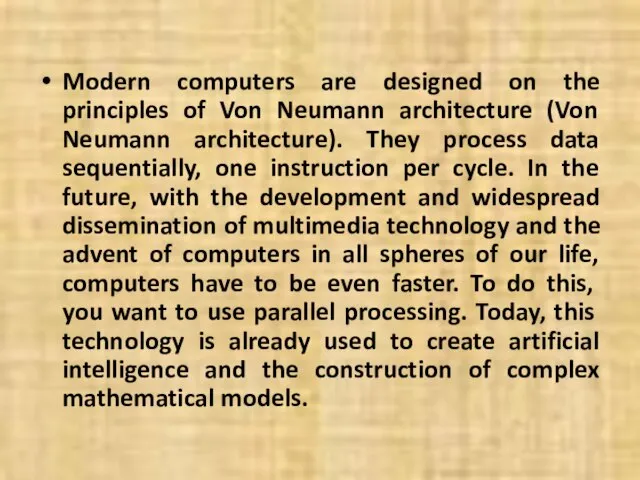 Modern computers are designed on the principles of Von Neumann architecture (Von