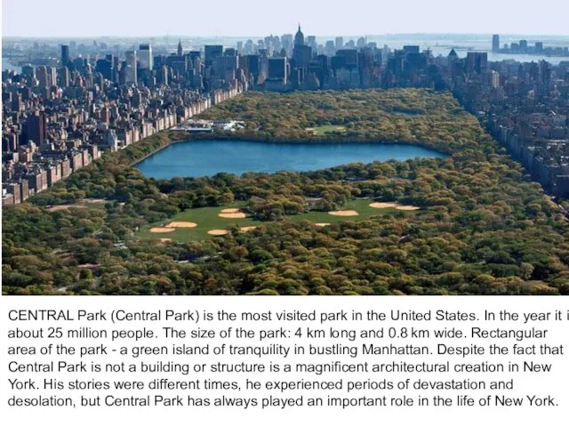 СENTRAL Park (Central Park) is the most visited park in the United