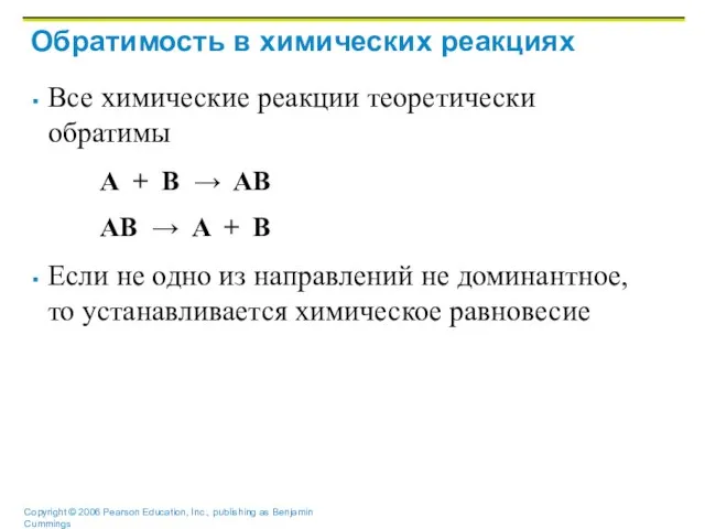 Обратимость в химических реакциях Все химические реакции теоретически обратимы A + B