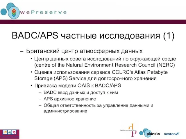 BADC/APS частные исследования (1) Британский центр атмосферных данных Центр данных совета исследований